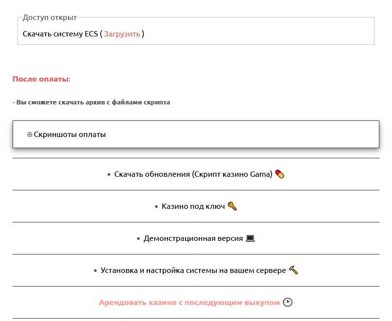 Скрипт казино вулкан с модулем - раздень девушку Скрипт казино вулкан с модулем - раздень девушку